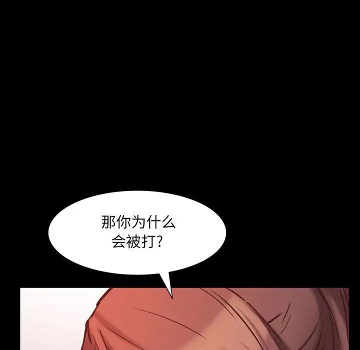 《一次成瘾》漫画 第36話