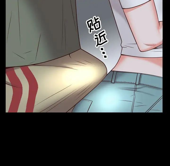 《一次成瘾》漫画 第36話