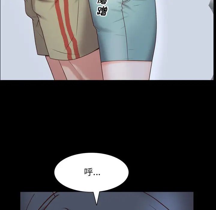 《一次成瘾》漫画 第36話