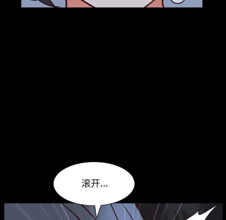 《一次成瘾》漫画 第36話