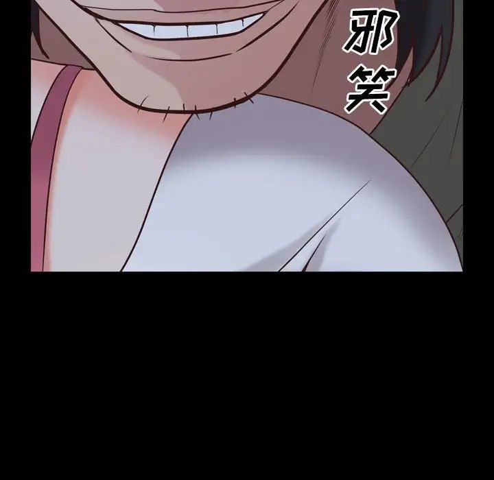 《一次成瘾》漫画 第36話