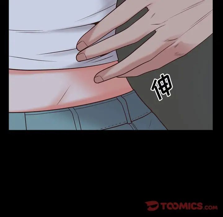 《一次成瘾》漫画 第36話