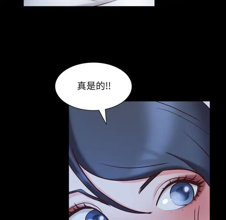 《一次成瘾》漫画 第36話