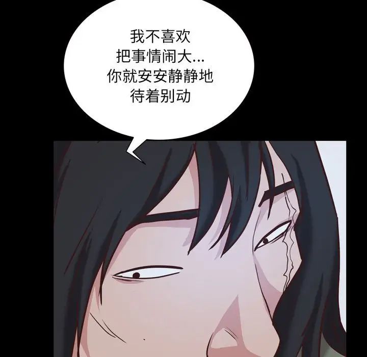《一次成瘾》漫画 第36話