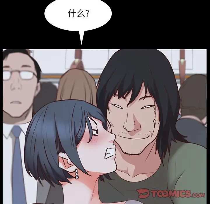 《一次成瘾》漫画 第36話