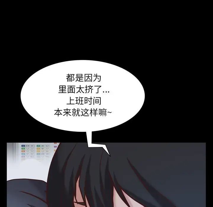 《一次成瘾》漫画 第36話