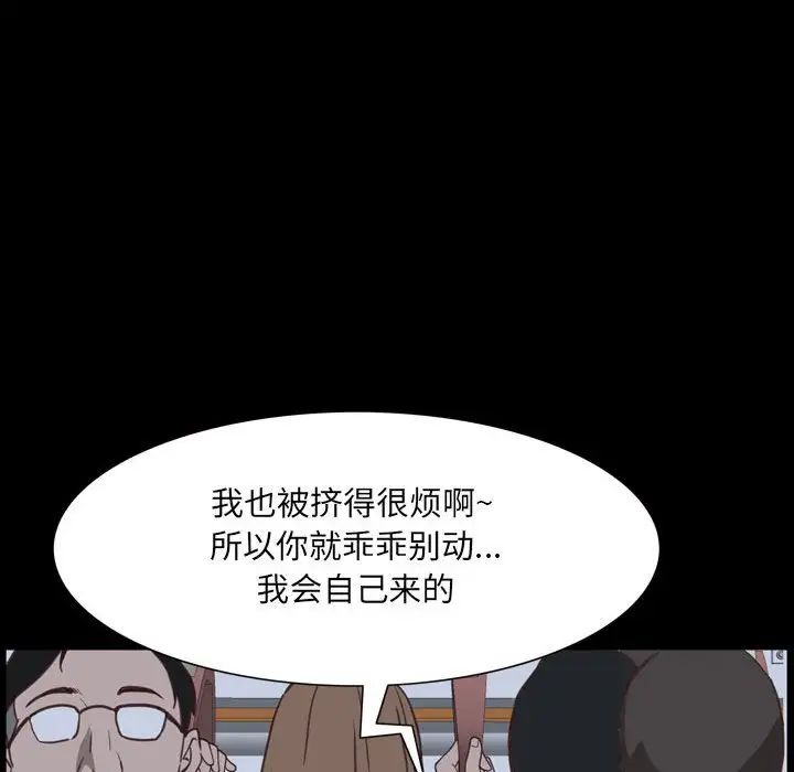《一次成瘾》漫画 第36話