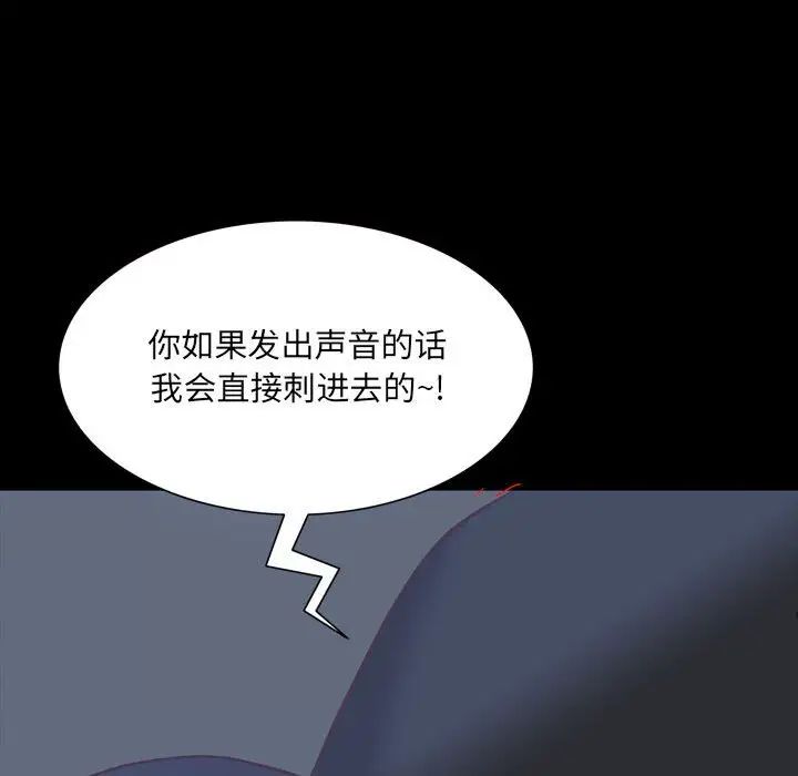 《一次成瘾》漫画 第36話