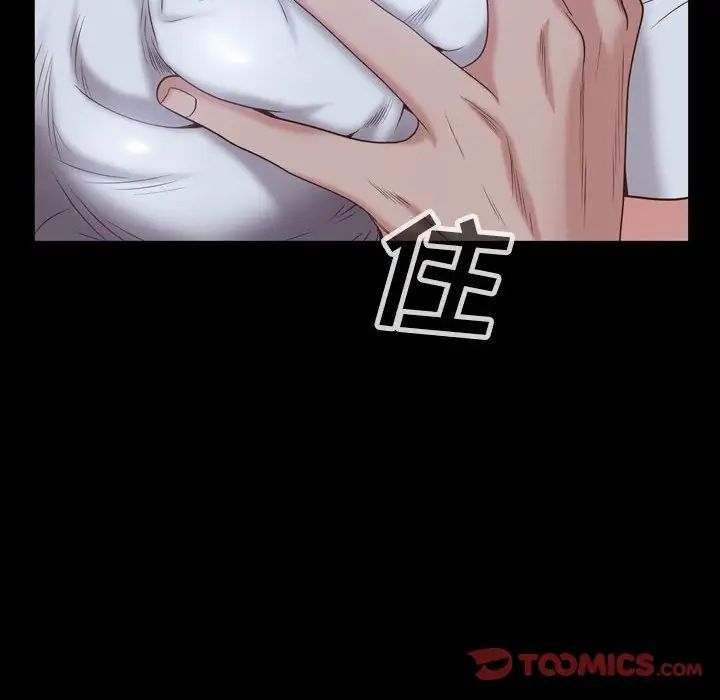 《一次成瘾》漫画 第36話