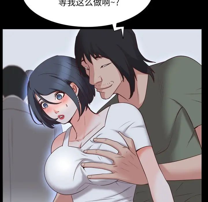 《一次成瘾》漫画 第36話