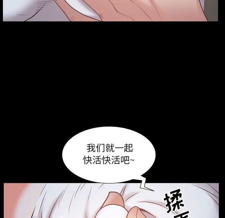《一次成瘾》漫画 第36話