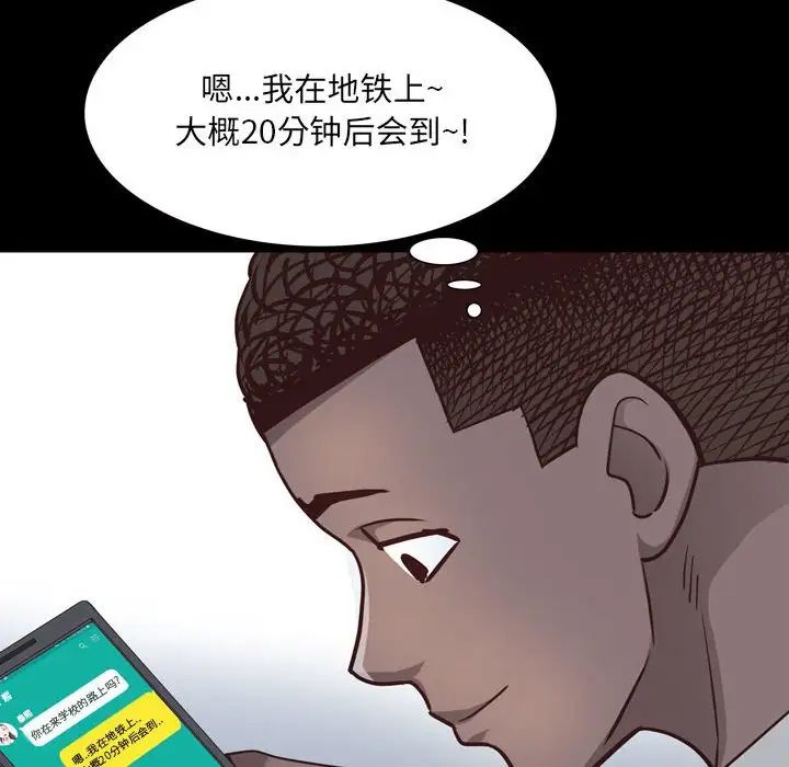 《一次成瘾》漫画 第36話