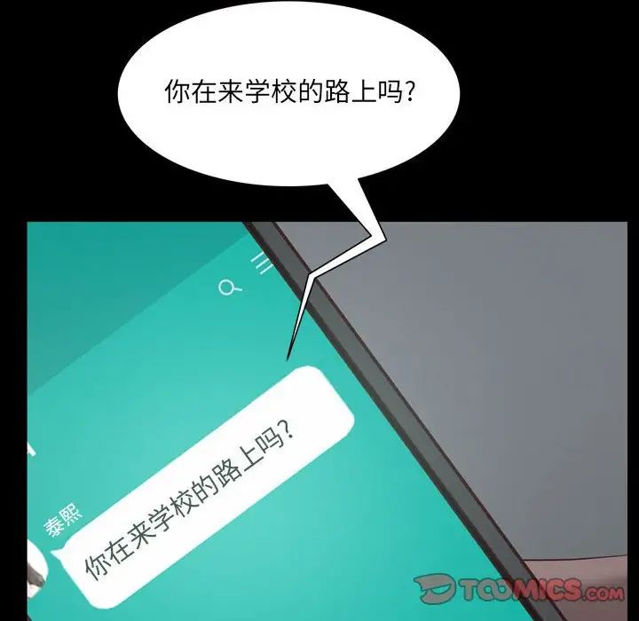 《一次成瘾》漫画 第36話