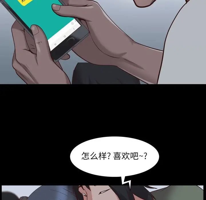 《一次成瘾》漫画 第36話