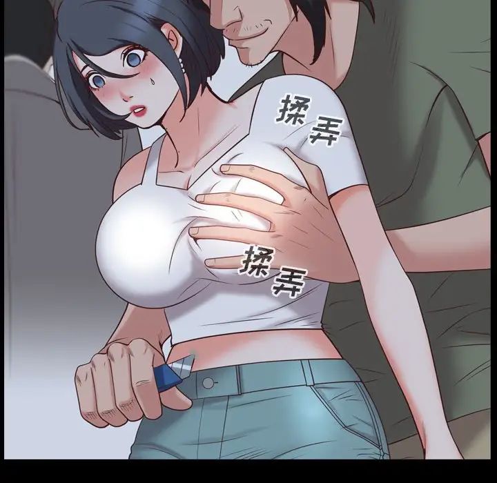 《一次成瘾》漫画 第36話