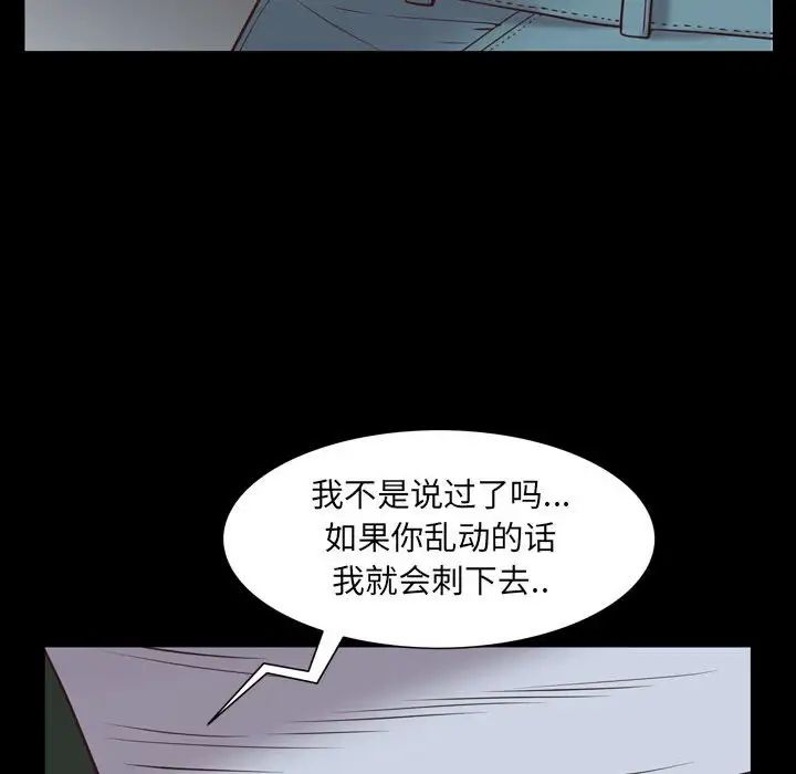 《一次成瘾》漫画 第36話
