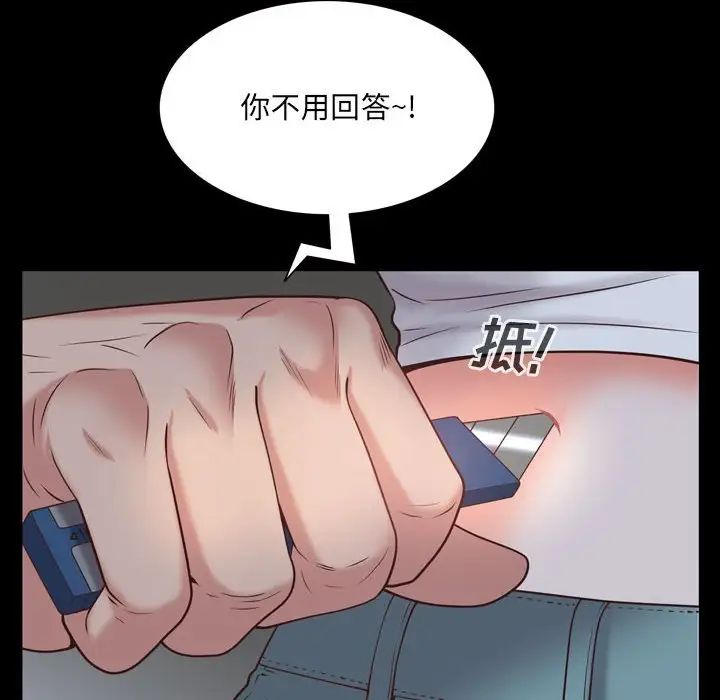 《一次成瘾》漫画 第36話