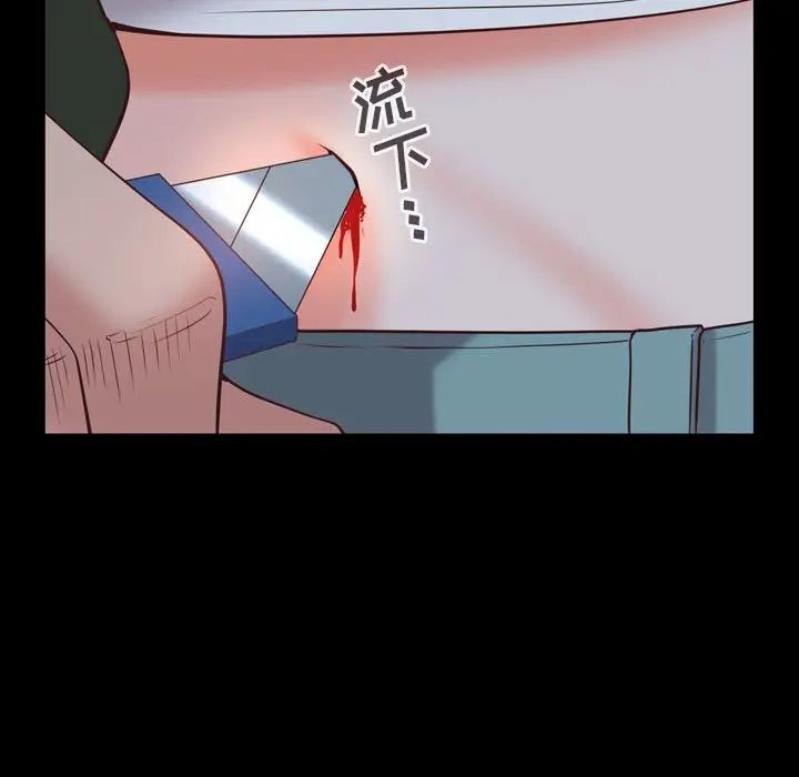 《一次成瘾》漫画 第36話