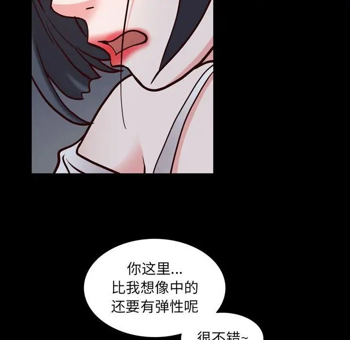 《一次成瘾》漫画 第37話