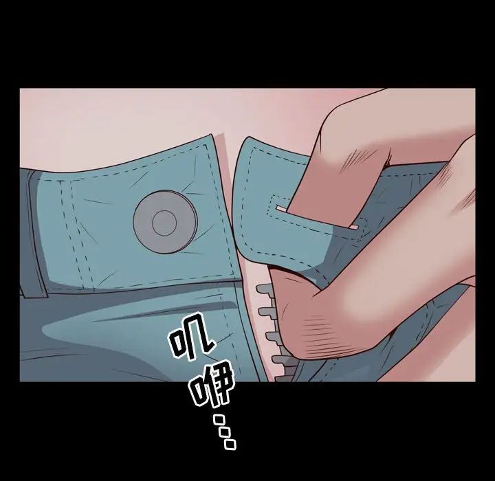 《一次成瘾》漫画 第37話