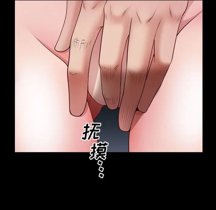 《一次成瘾》漫画 第37話