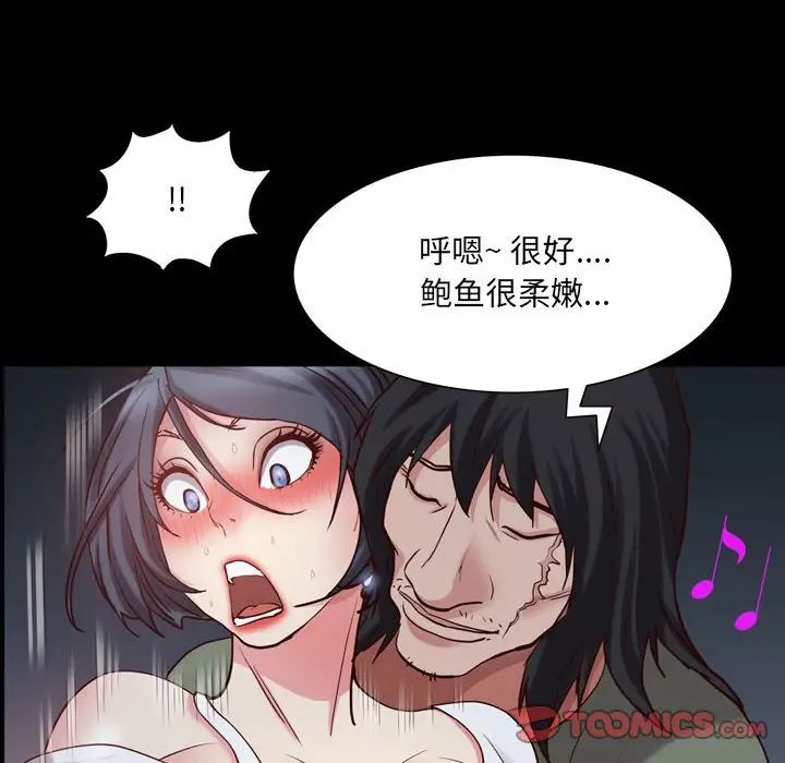 《一次成瘾》漫画 第37話