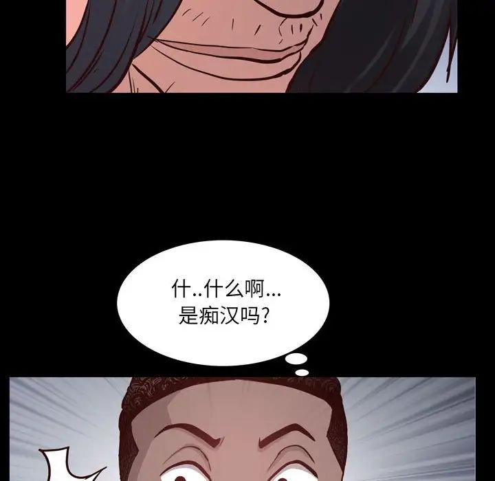 《一次成瘾》漫画 第37話