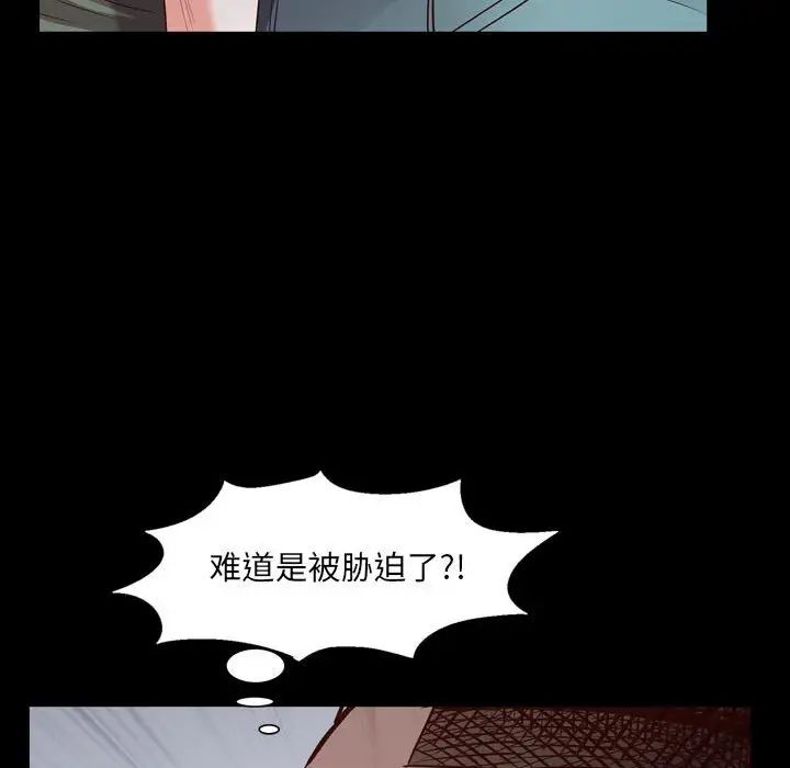 《一次成瘾》漫画 第37話