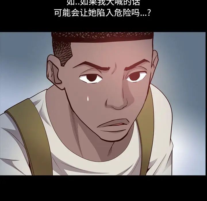 《一次成瘾》漫画 第37話