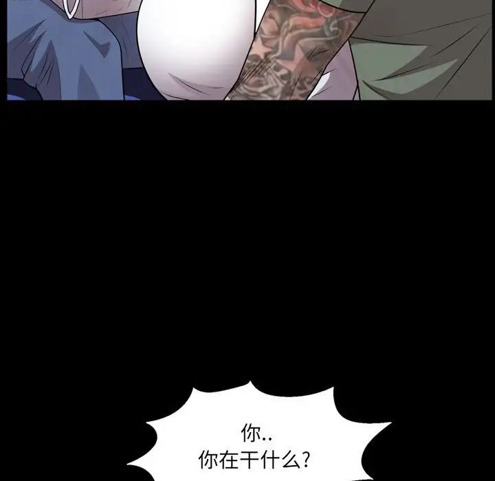 《一次成瘾》漫画 第37話