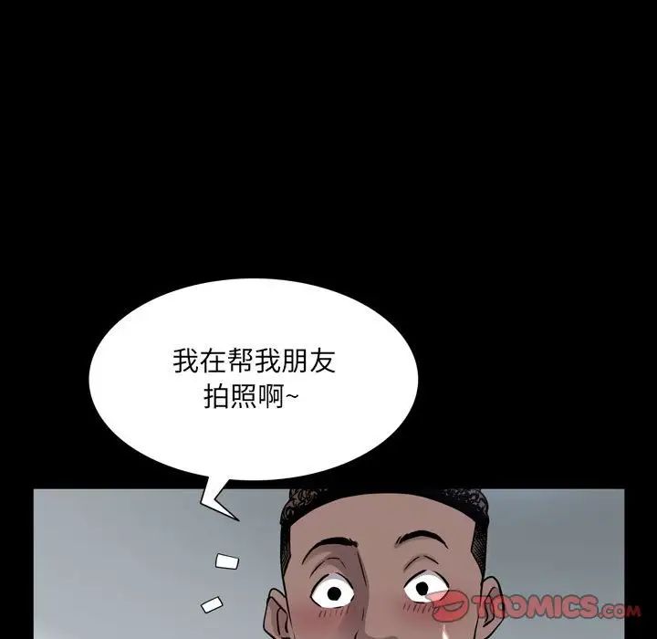 《一次成瘾》漫画 第37話