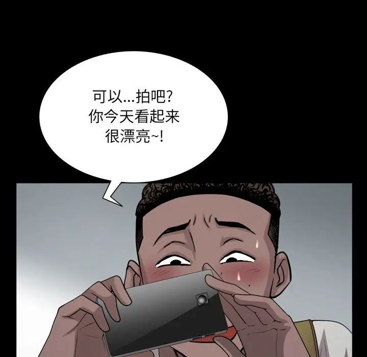 《一次成瘾》漫画 第37話