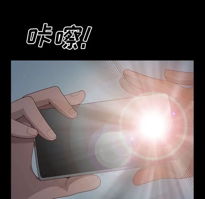 《一次成瘾》漫画 第37話