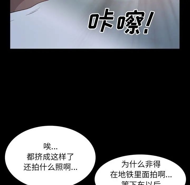 《一次成瘾》漫画 第37話