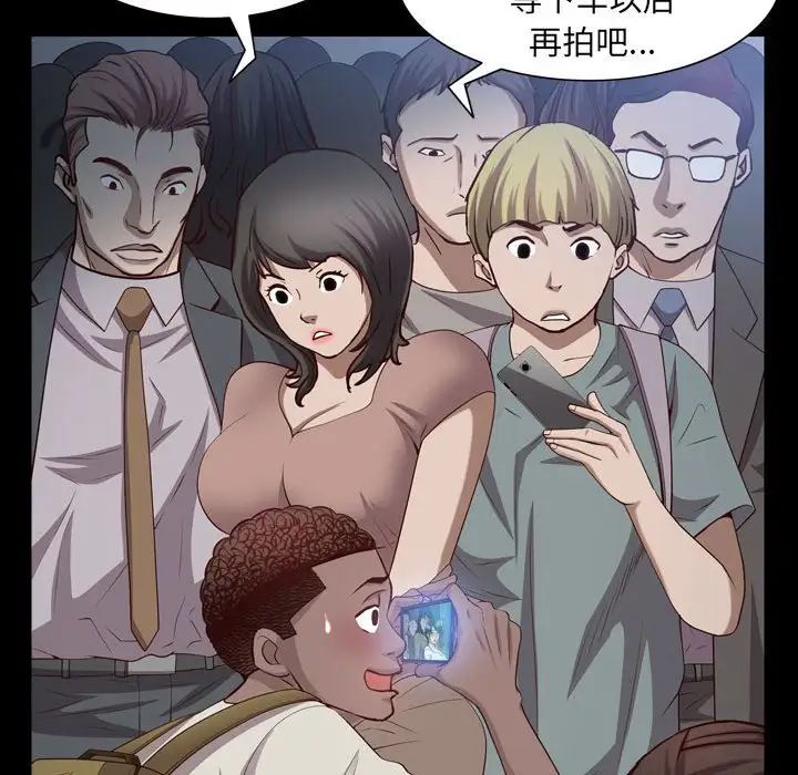 《一次成瘾》漫画 第37話