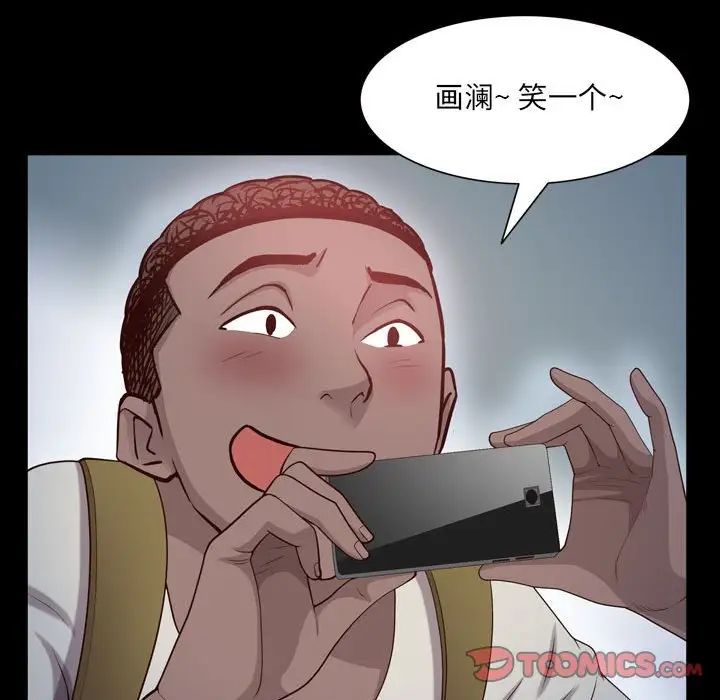 《一次成瘾》漫画 第37話