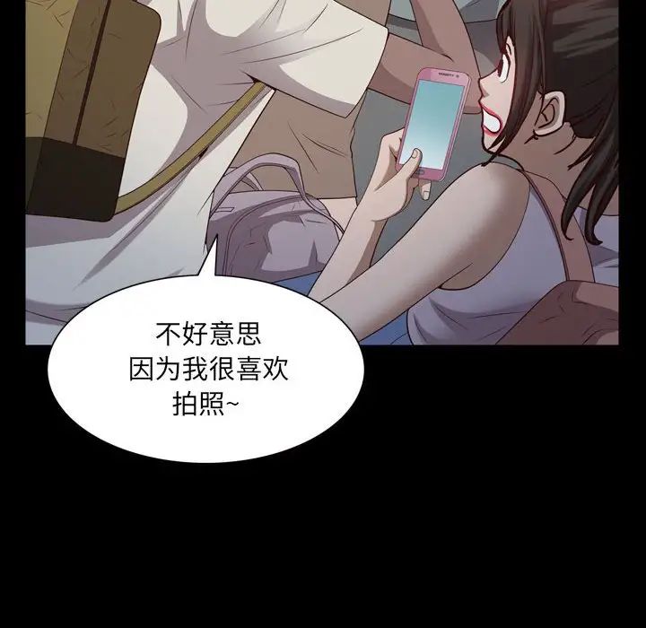 《一次成瘾》漫画 第37話