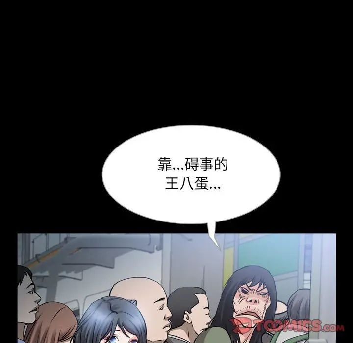 《一次成瘾》漫画 第37話