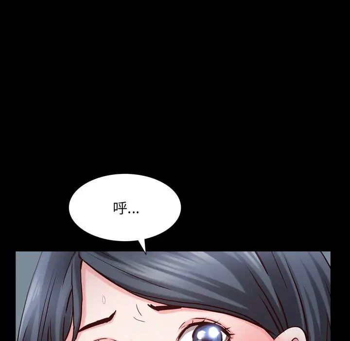 《一次成瘾》漫画 第37話