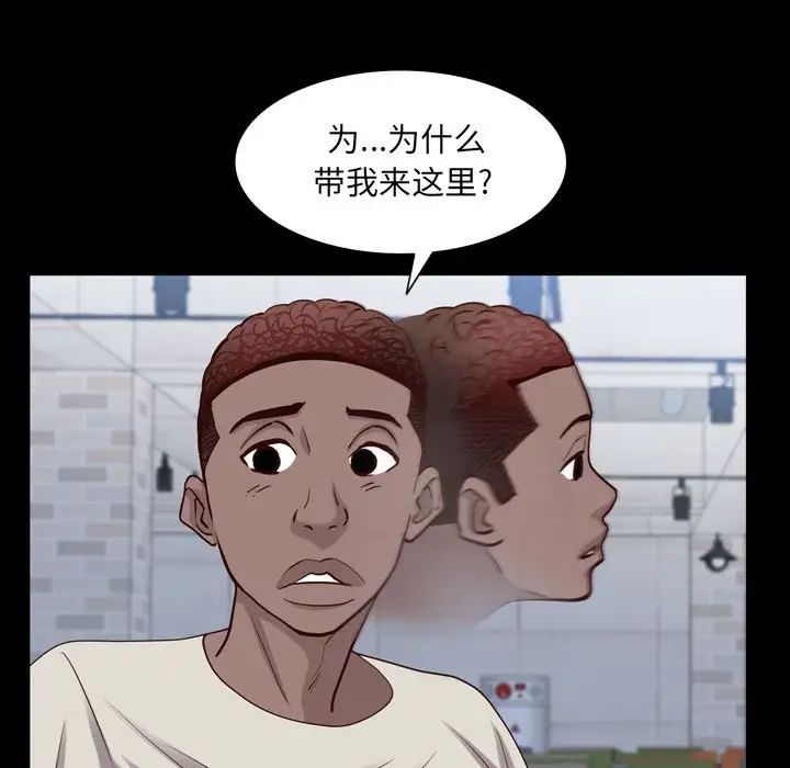 《一次成瘾》漫画 第37話