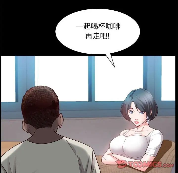 《一次成瘾》漫画 第37話