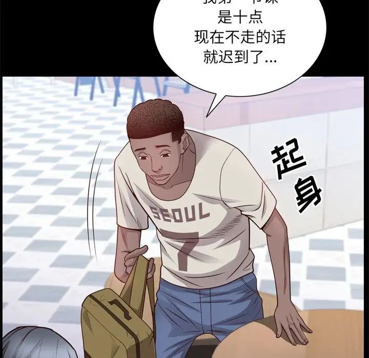 《一次成瘾》漫画 第37話