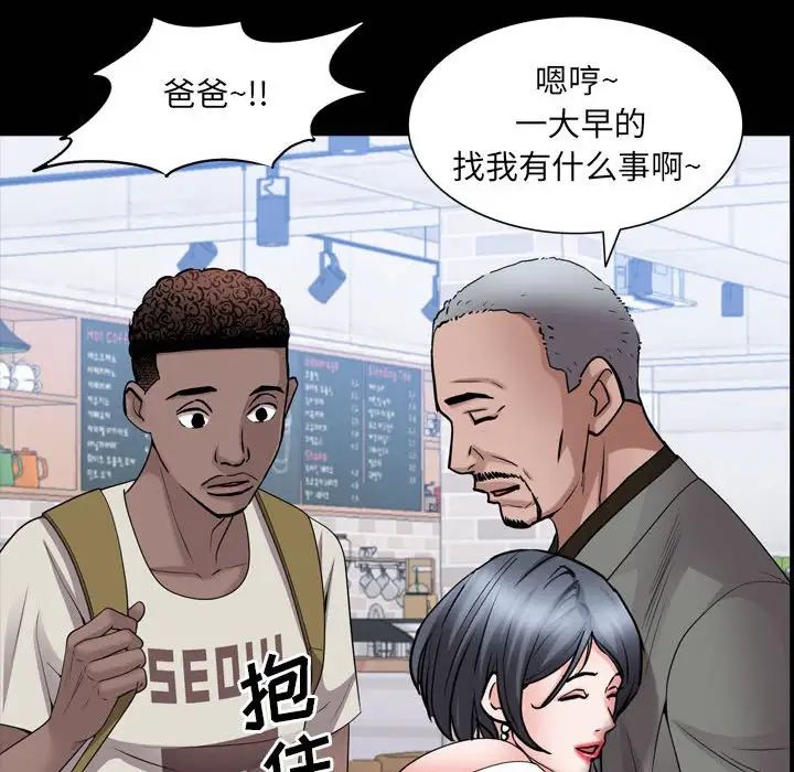 《一次成瘾》漫画 第37話