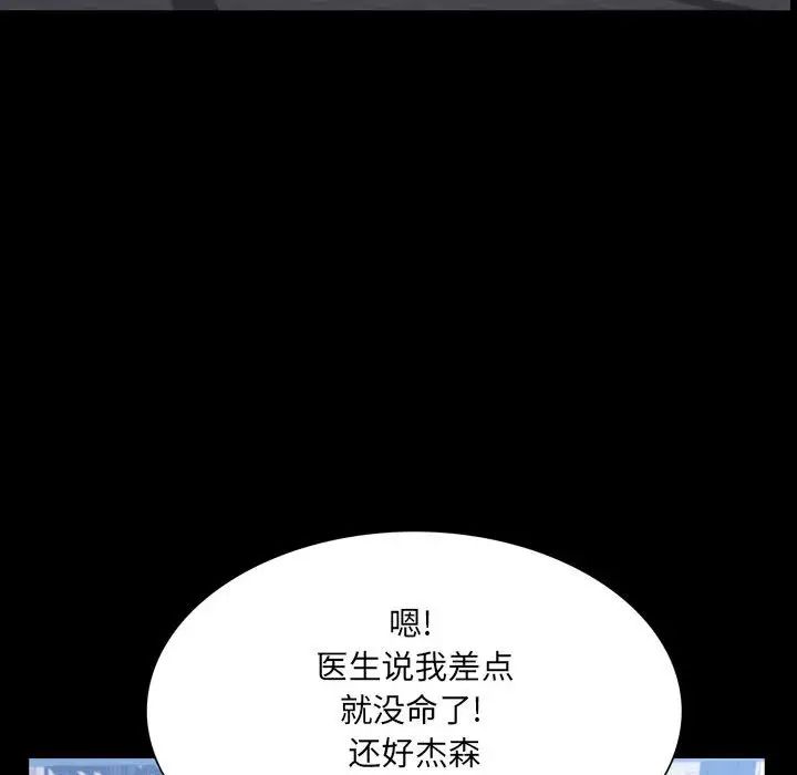 《一次成瘾》漫画 第37話