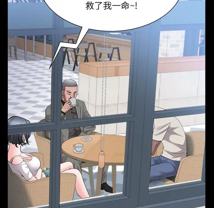 《一次成瘾》漫画 第37話