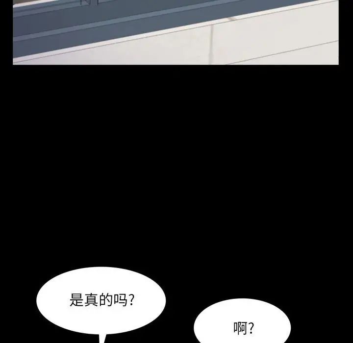 《一次成瘾》漫画 第37話