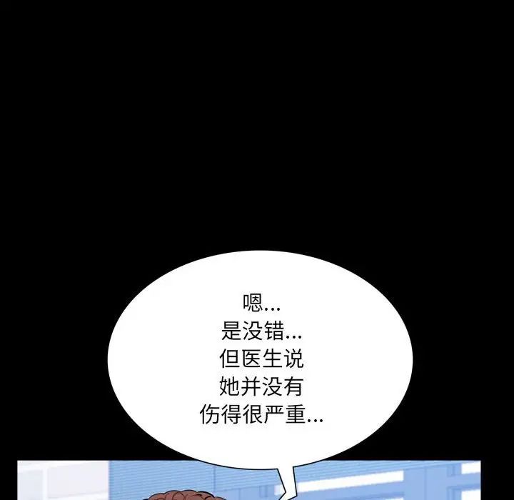 《一次成瘾》漫画 第37話