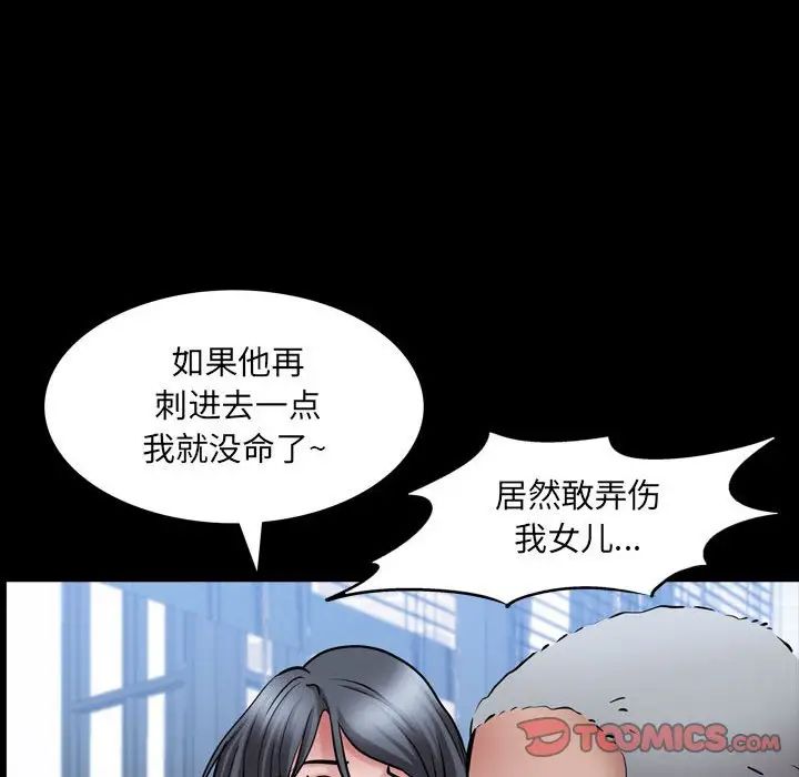 《一次成瘾》漫画 第37話