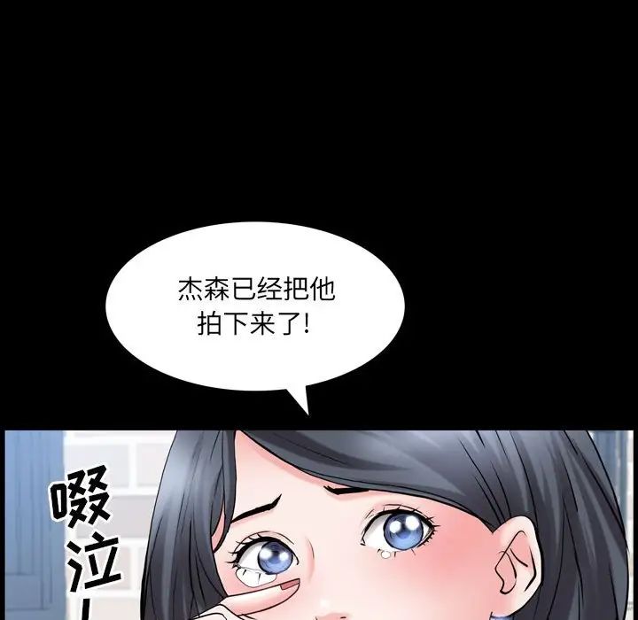 《一次成瘾》漫画 第37話