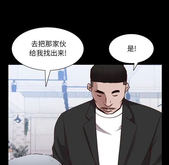 《一次成瘾》漫画 第37話